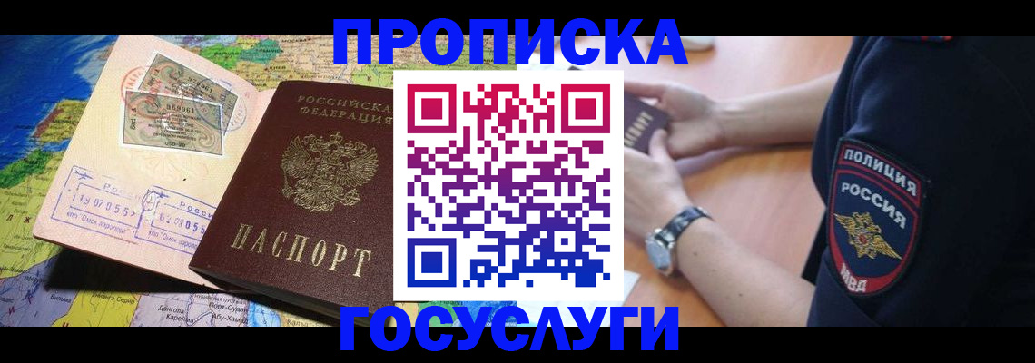 временная регистрация собственник в Тулуне