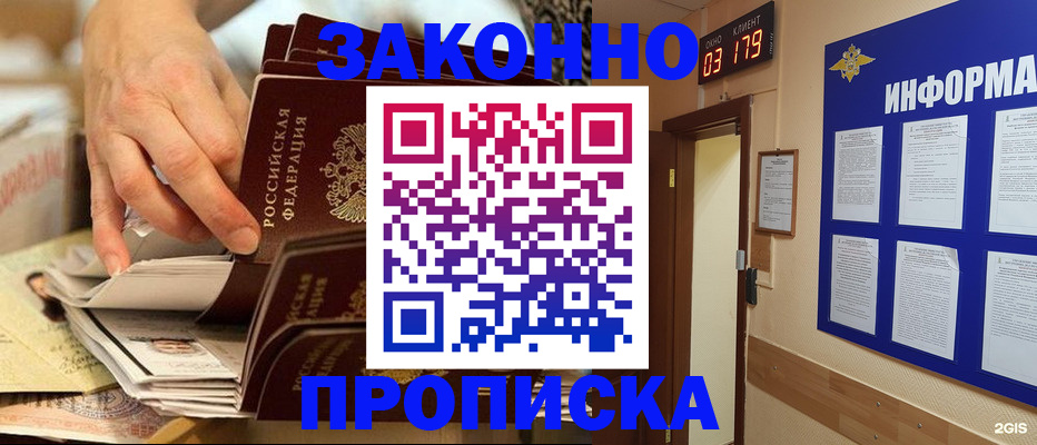 прописка для военкомата в Тулуне