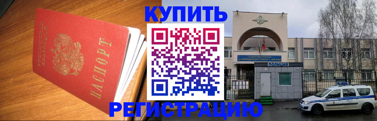 временная регистрация в квартире в Тулуне
