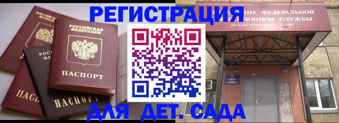 прописка иностранных граждан в Тулуне
